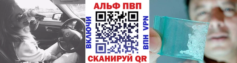 Alpha-PVP Crystall Белокуриха