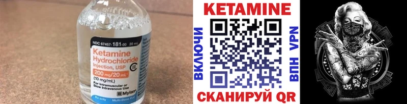 Кетамин ketamine  Купить где  Белокуриха 