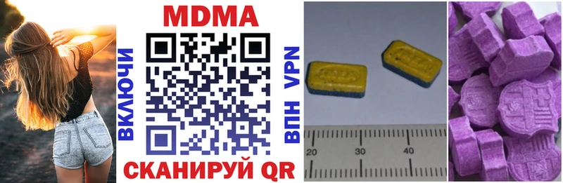 МДМА crystal  Купить закладки  Белокуриха 