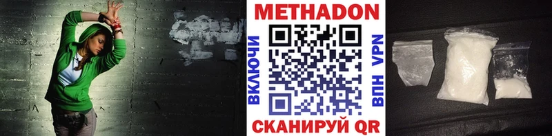 МЕТАДОН белоснежный Белокуриха